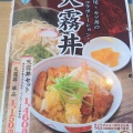 「天霧　瀬戸店」　福山市瀬戸町