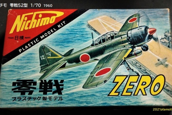レトロ　零戦、その他のプラモセット、バラ売り不可です。 1：32 大戦機プラモデル 零戦21型 《 爆戦 》 – 名城・伝統美