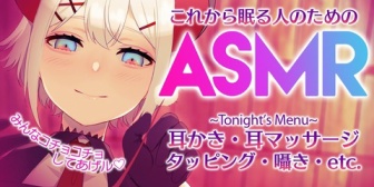 【にじさんじ】レヴィちゃん、ASMRの才能が有りすぎる