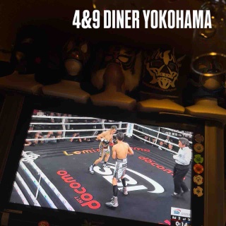 ヨコハマ場末、飲み屋の日記 4&9(YON NINE)