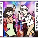 婚活のSusume!・お見合いで サンフランシスコへ行く準備
