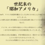 日本の植民地になったアメリカが舞台の中国産RPG『昭和米国物語』、2025年発売決定！最新PVが公開！ 日本愛が天元突破したヤバすぎるバカゲーｗｗｗｗｗ