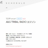 『[メディア情報 12/09(土) 21:00～] 文化放送『A&G TRIBAL RADIO エジソン』に、大谷映美里・諸橋沙夏・山本杏奈・佐竹のん乃が出演！！【=LOVE(イコールラブ)】』の画像