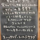 4/24日のメニュー