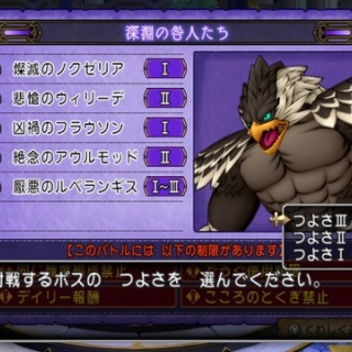 ブルードのブログ　ドラクエ10