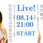『Guitarist TOMOKO 』 のブログ