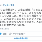 【祝】大物フェミニストの竹下郁子さん、男児を出産