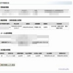 過剰居安思危～資格マニア