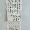 川原神社にて
