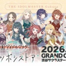 学マスが声優コンテンツ化してるってマジ？