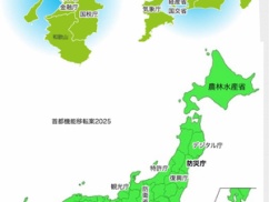 【画像】石破首相「来年度から首都移転・企業の地方移転はじめます」