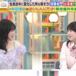『[イコラブ] 野口衣織・櫻井もも、12/2放送の「ラヴィット！」出演！実況まとめ（キャプ画像あり）【ノイミー】』の画像