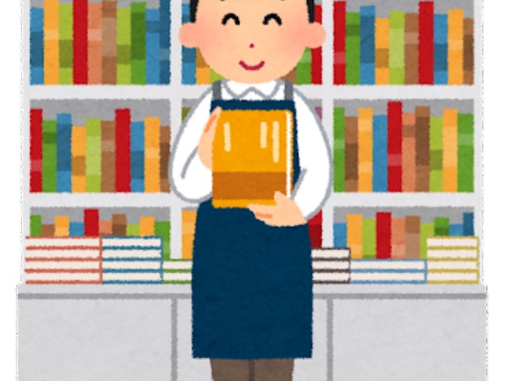 【悲報】某本屋、フルタイム非正規を募集で大炎上wwwwwwwwwwwwwwwwwwwwwwwwwwwwwwwwwwwwwwwwww