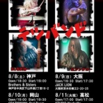 向山テツInformation
