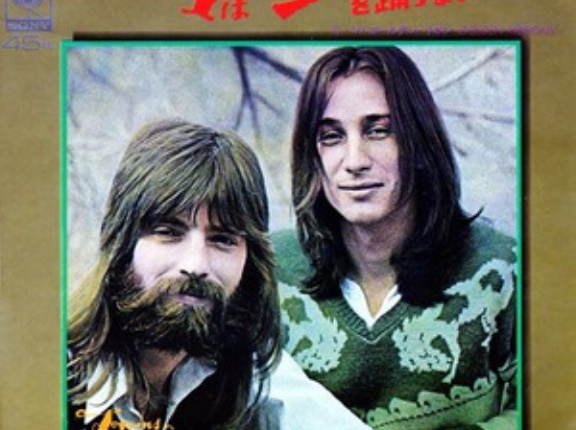 Your Mama Don’t Dance / ママはダンスを踊らない（Loggins ＆ Messina / ロギンス＆メッシーナ）1973 ♯4