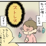 『手放したい価値観、その理由とは(中編)』の画像