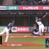 【日本ハム】野村佑希、第6号2ランホームラン｜西武戦｜打った瞬間の反応まとめ｜5/16