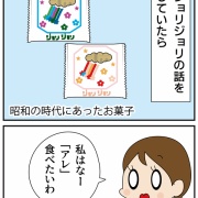 昭和の思い出の食べ物②王様ラーメン