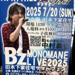 Blondie通信