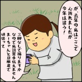 絵日記　ええええ？！もう5月？！