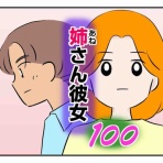 あやかずランド