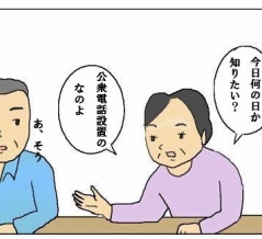 電話