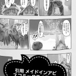 奈落読取図~メイドインアビスの考察サイト~