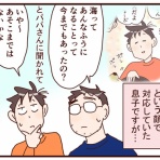 おじゃったもんせ双子