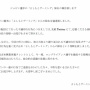 プロゲーマー・ジョビンがよしもとゲーミングから除名！！女性配信者に荒らし指示が致命傷に