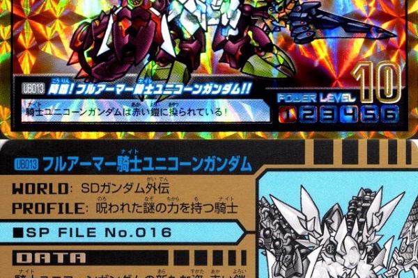 跡地 - SDガンダム アルティメットバトル