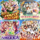【ウマ娘】最近のシナリオ曲はトンチキ多めだな