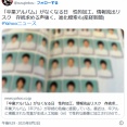 【卒アル】「卒業アルバム」がなくなる日　性的加工、情報流出リスク　存続求める声強く、進化模索も