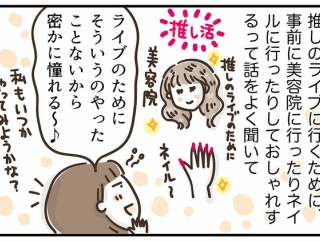 楽しみにしてる予定の前は…