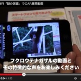 『【アラプリ 採用事例】学研「謎の図鑑」。教育×ARは、キッズのWOWを刺激します！』の画像