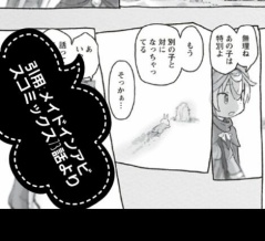 『対』は『対立する性格』の対（レグの対を我々はまだ知らない）（途中