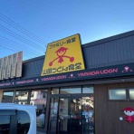 まんまるblogの食べて遊んでパワーアップ