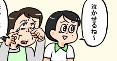 あんたの夢叶えてあげられないSP