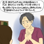 完璧に見える方を占った話㉜