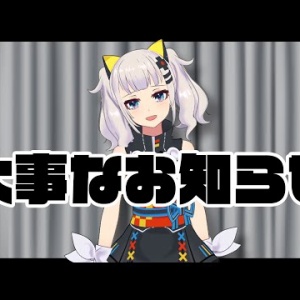 輝夜月 お知らせ 今後の月ちゃんついて エビバディセイッ Vtuber動画速報