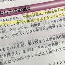 介護現場の実態とスキマバイトの現状