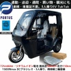 国内で広がるトゥクトゥク　普通車より安い維持費が魅力　高齢者にも人気