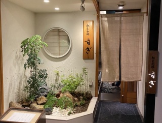 丸の内「馳走和醸すぎ」『敷嶋』の会！編
