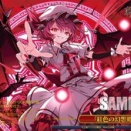 ９月の更新（ギリ