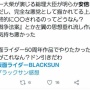 【画像】アマプラ配信開始の『仮面ライダー ブラックサン』でルー大柴が演じる「悪の総理大臣」 、あまりに◯◯に似すぎていて視聴者騒然！　これはアカンｗｗｗｗｗ