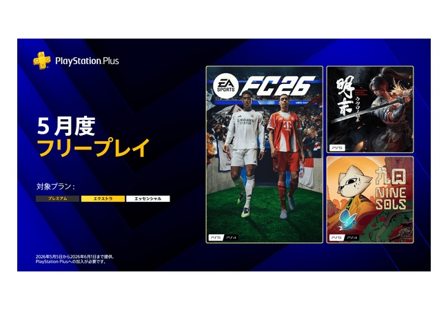 5月のフリプ、発表！