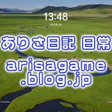『【EverydayLife】アルハンガイ県,モンゴル(Arkhangai Province/Архангай аймаг,Mongolia)』の画像