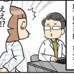 ユキミの「ちょっと聞いとくれよ」