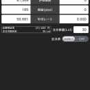 １３日目　トルコリラでスワップ生活