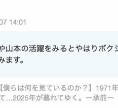 大谷や山本の活躍をみるとやはりボクシングは かすみます…個人的にはそんなことはない！！！