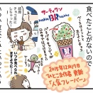 念願のポッピングシャワー